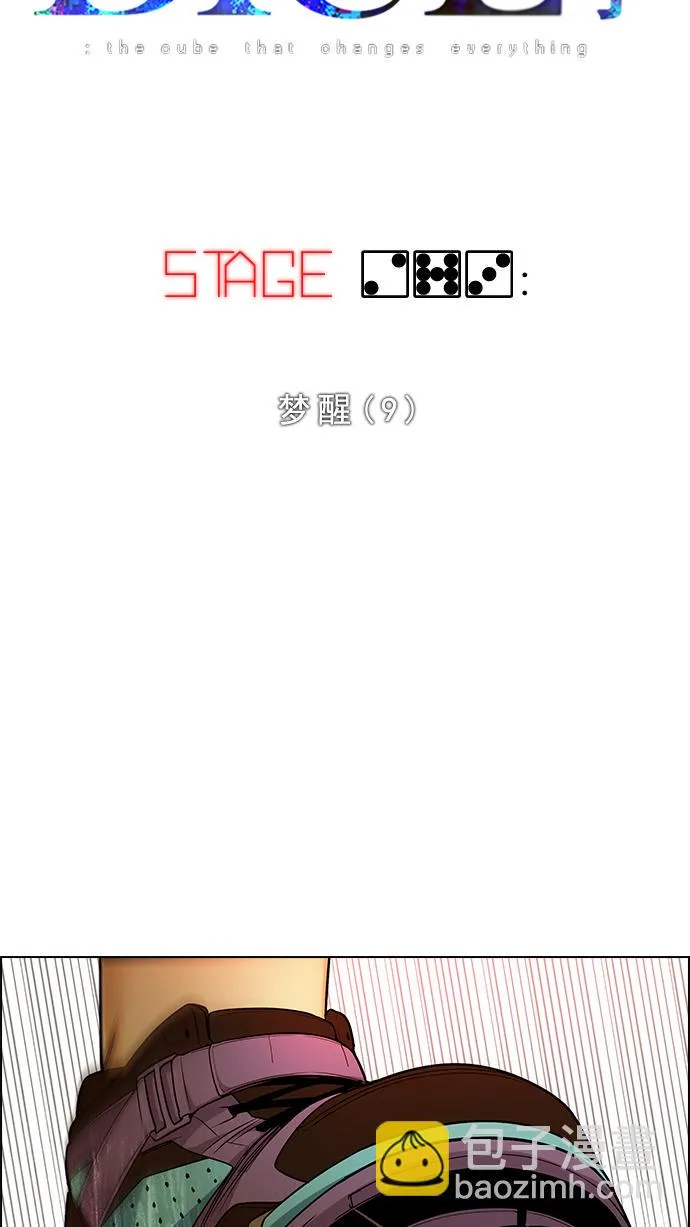 [第273话] 梦醒（9） 第32页