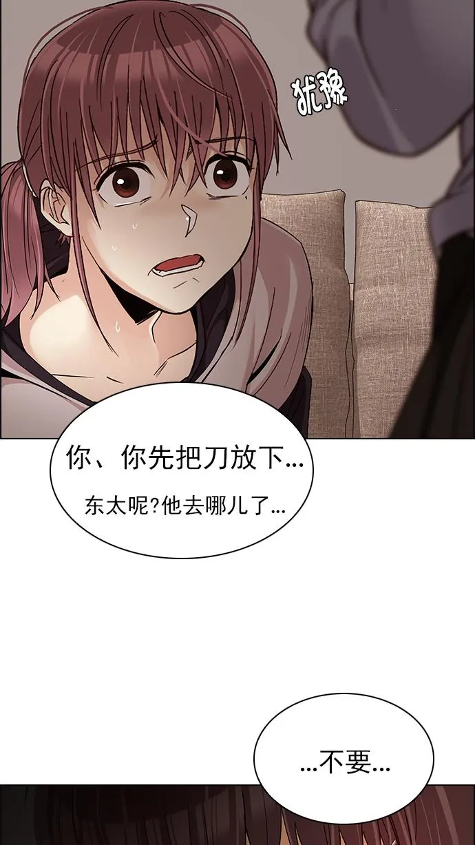 [第273话] 梦醒（9） 第35页