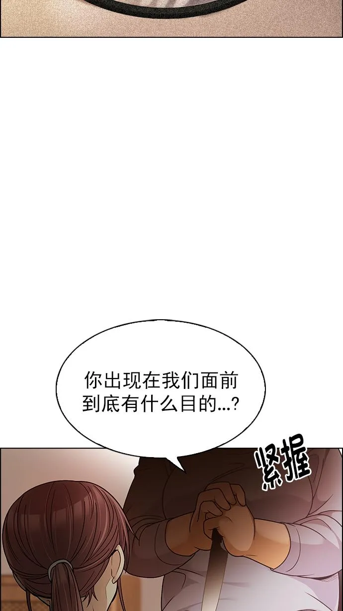 [第273话] 梦醒（9） 第39页
