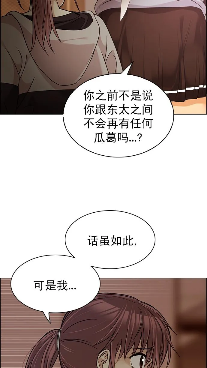 [第273话] 梦醒（9） 第40页