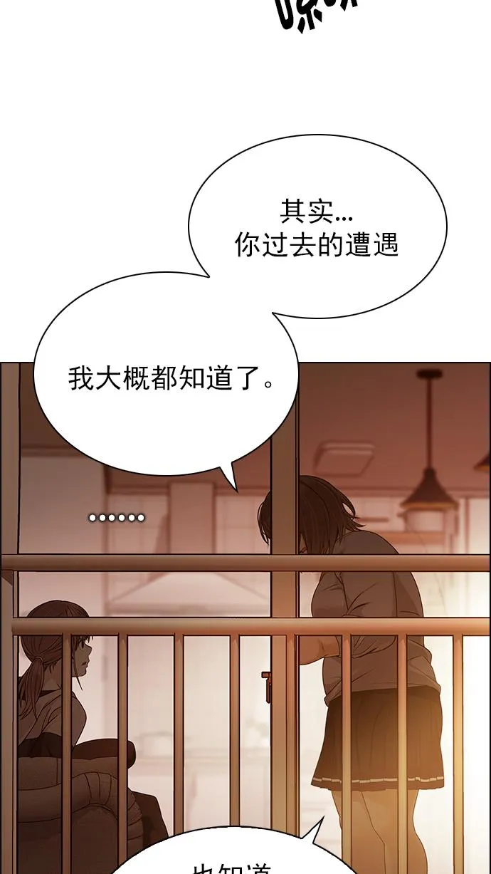[第273话] 梦醒（9） 第42页