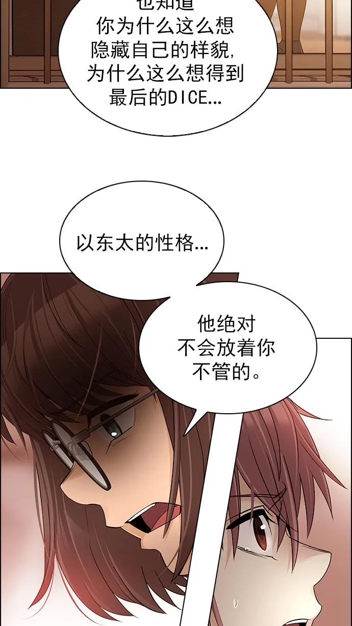 [第273话] 梦醒（9） 第43页