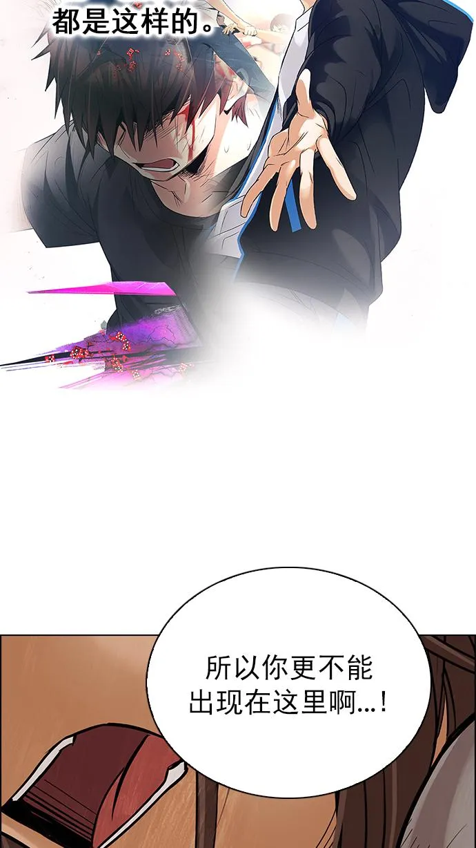 [第273话] 梦醒（9） 第45页