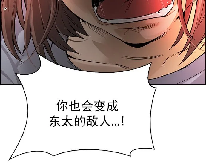 [第273话] 梦醒（9） 第49页
