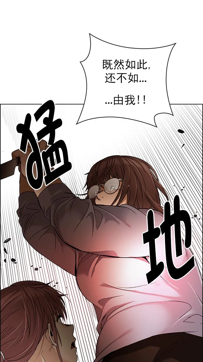 [第273话] 梦醒（9） 第50页