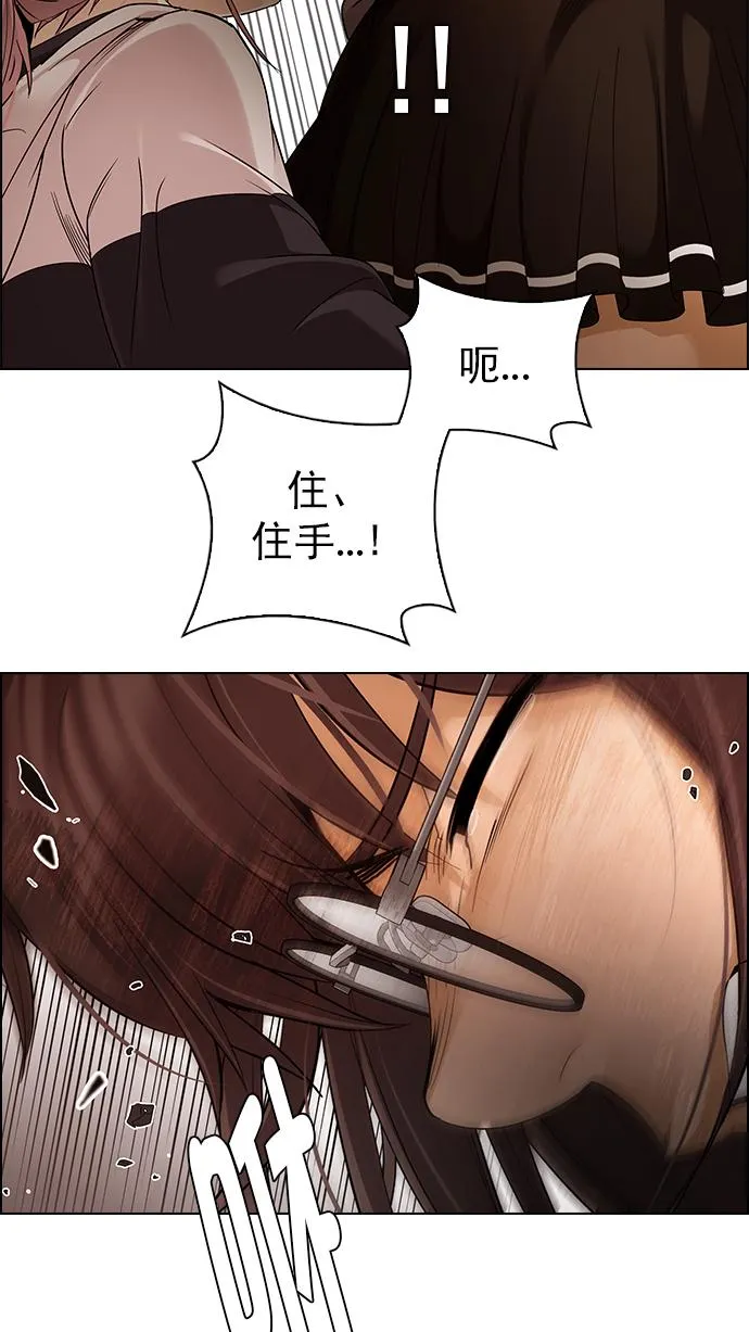 [第273话] 梦醒（9） 第51页