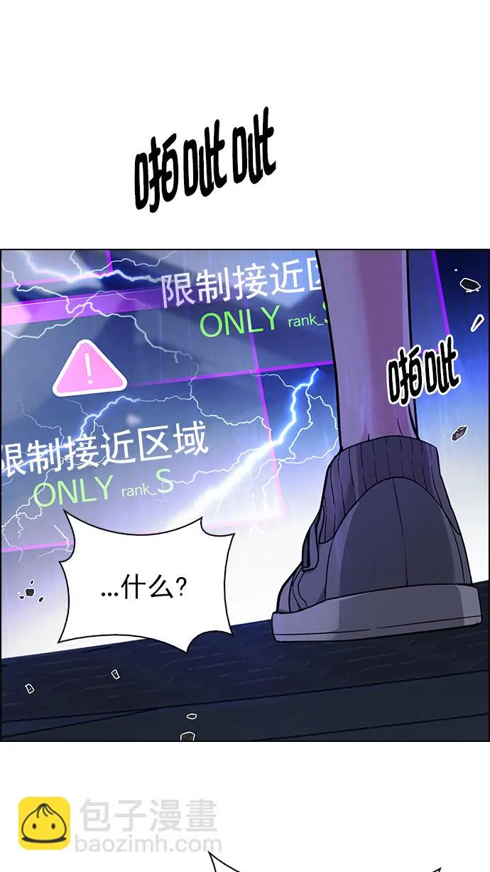 [第273话] 梦醒（9） 第60页