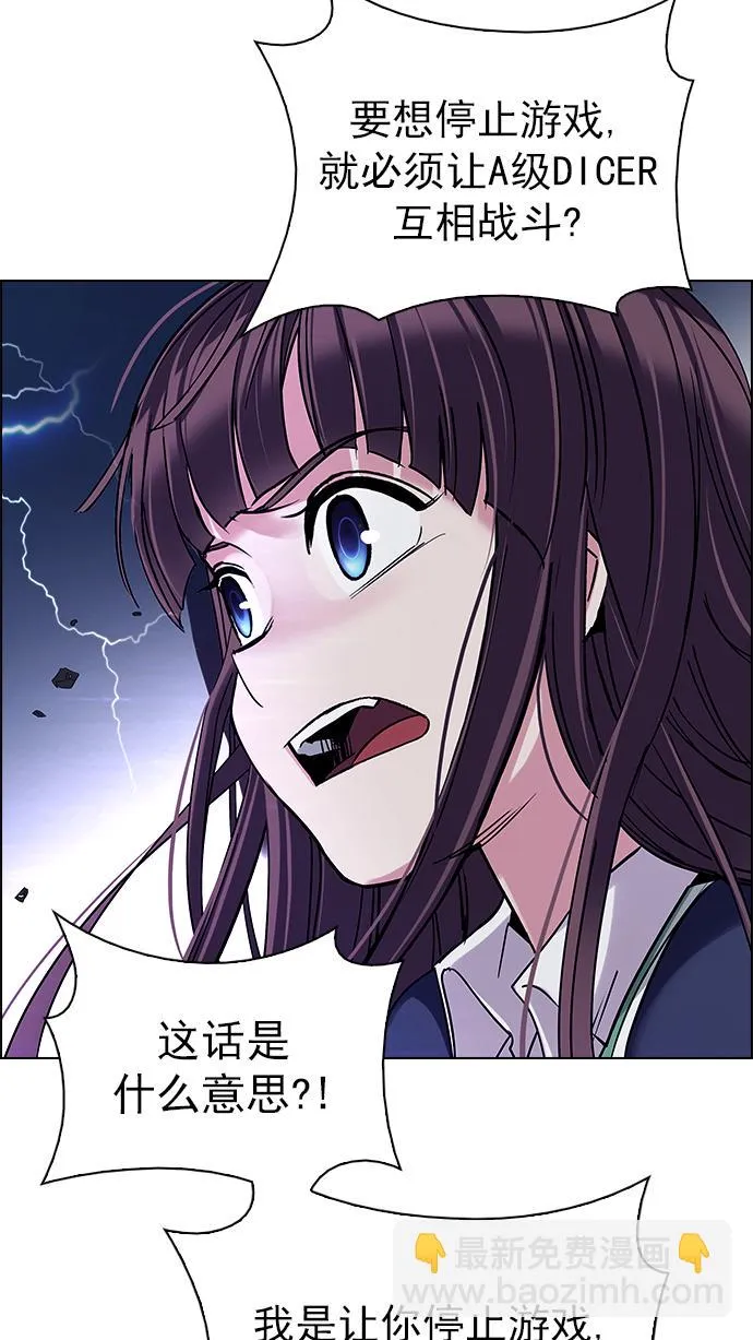 [第273话] 梦醒（9） 第61页