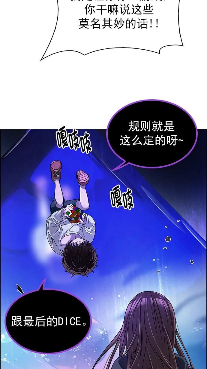 [第273话] 梦醒（9） 第62页