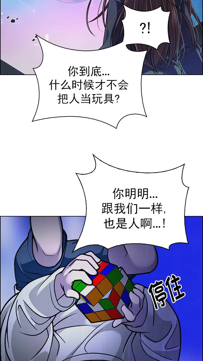 [第273话] 梦醒（9） 第63页