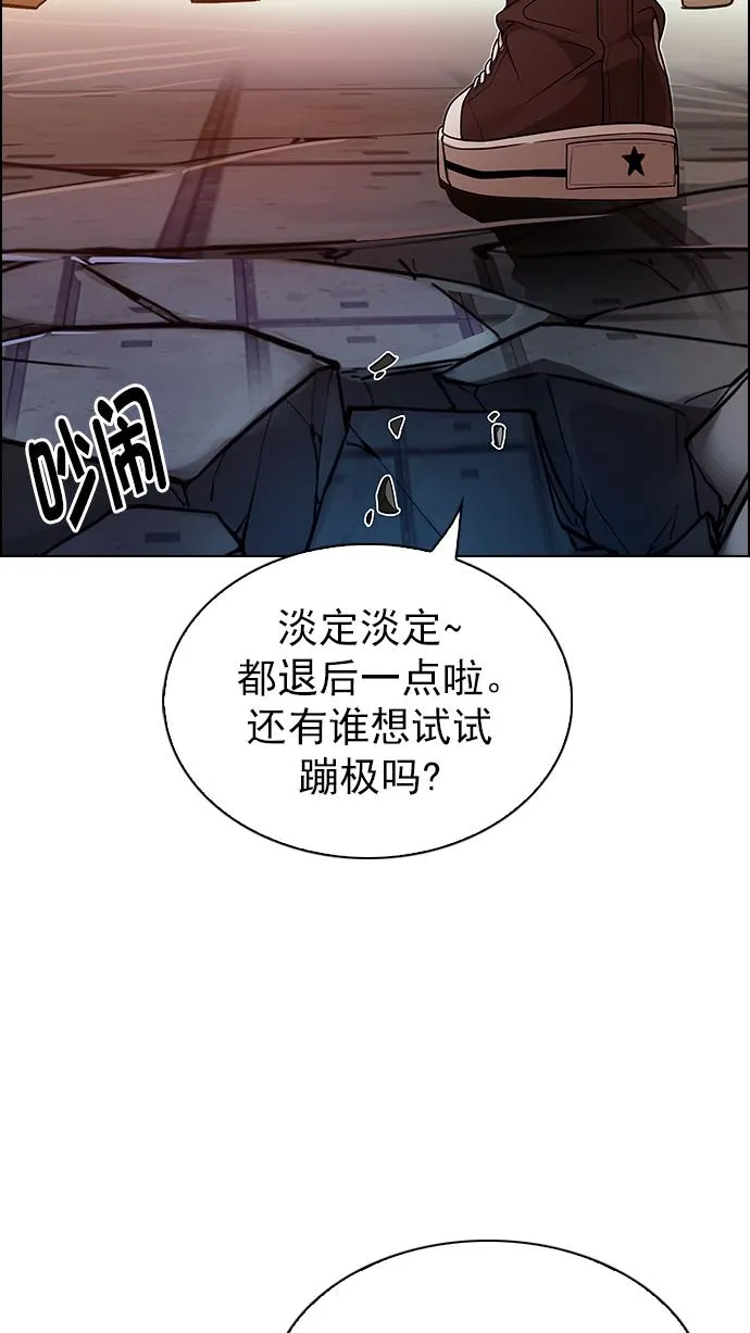 [第273话] 梦醒（9） 第69页