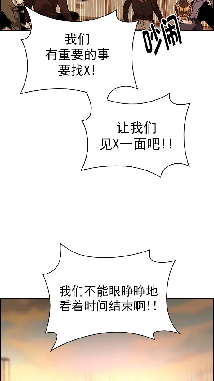 [第273话] 梦醒（9） 第71页