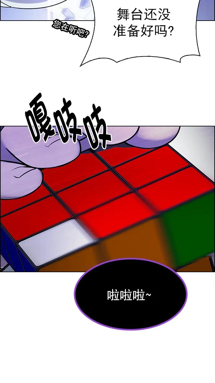 [第273话] 梦醒（9） 第76页