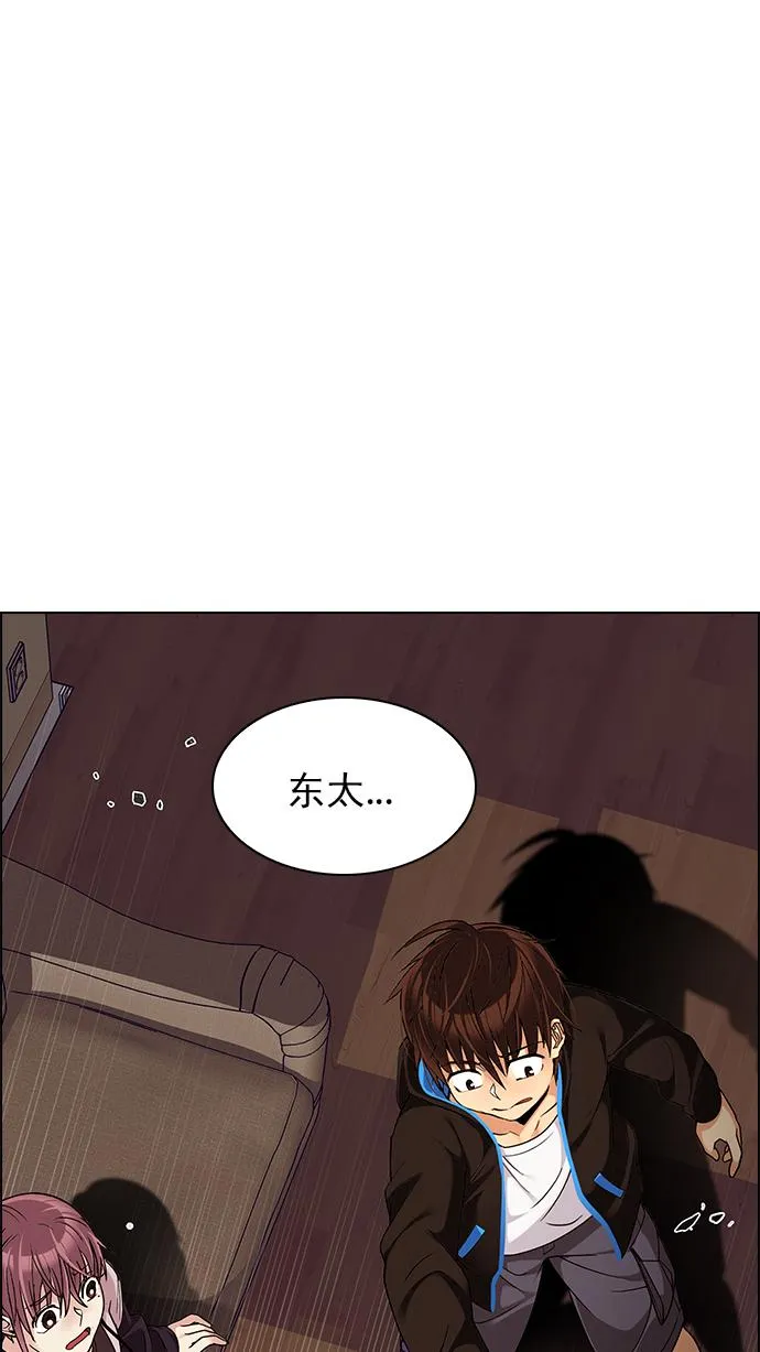 [第273话] 梦醒（9） 第78页