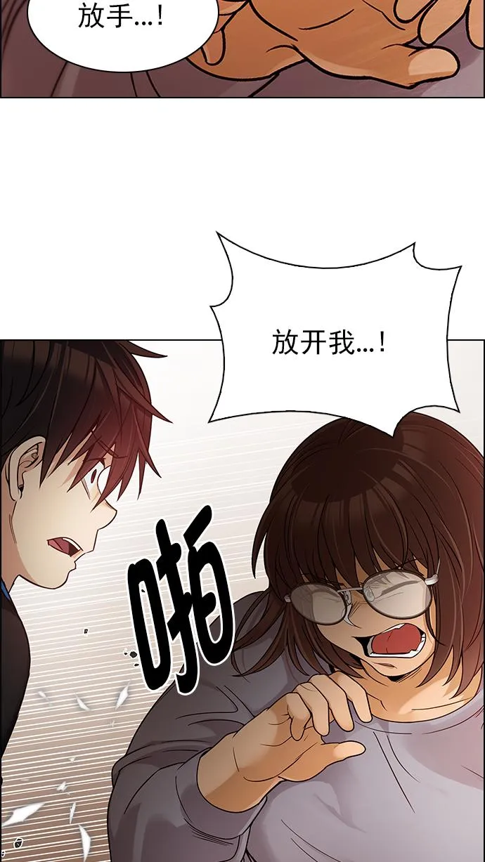 [第273话] 梦醒（9） 第81页