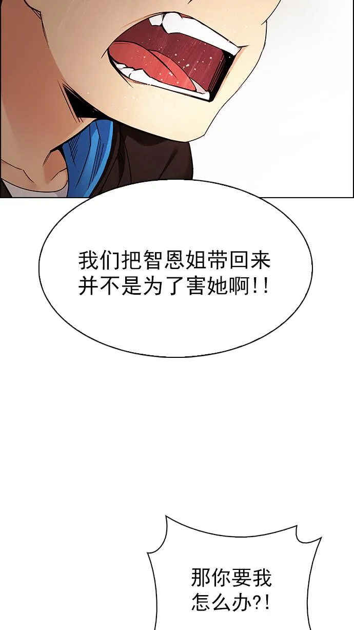 [第273话] 梦醒（9） 第84页