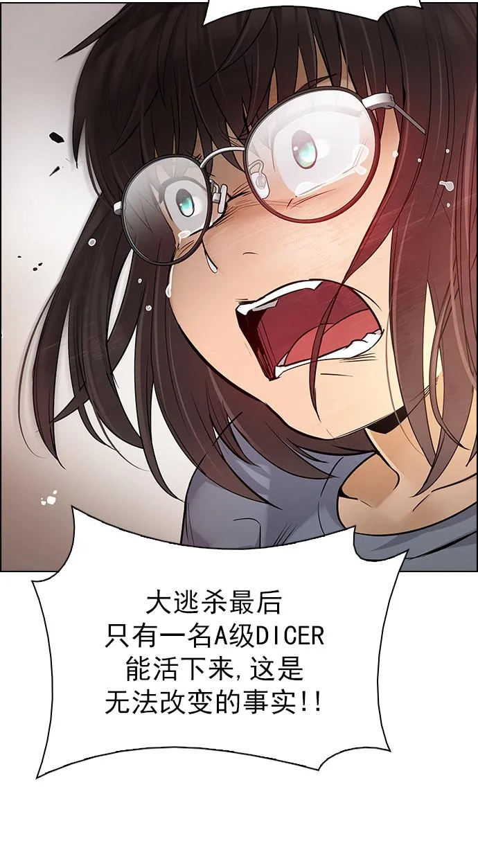 [第273话] 梦醒（9） 第85页