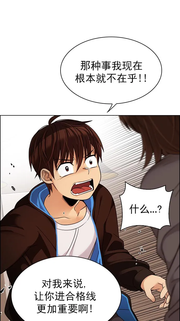 [第273话] 梦醒（9） 第86页