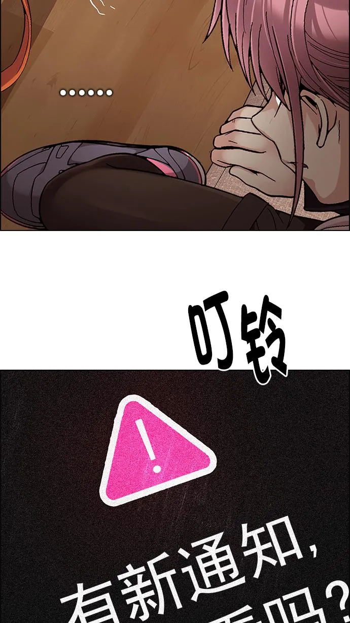 [第273话] 梦醒（9） 第88页