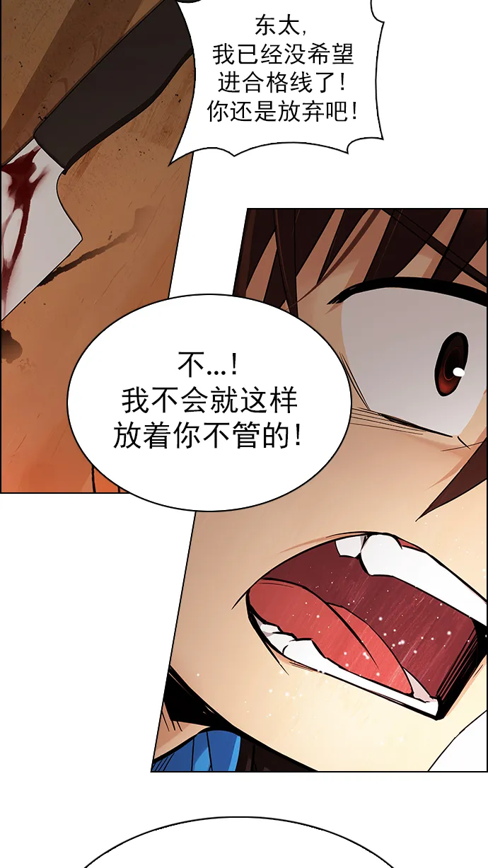 [第273话] 梦醒（9） 第94页