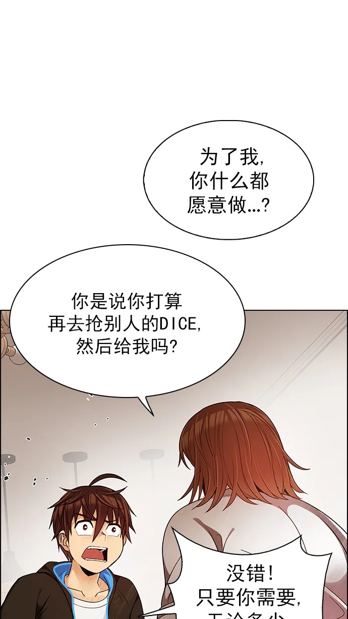 [第273话] 梦醒（9） 第97页