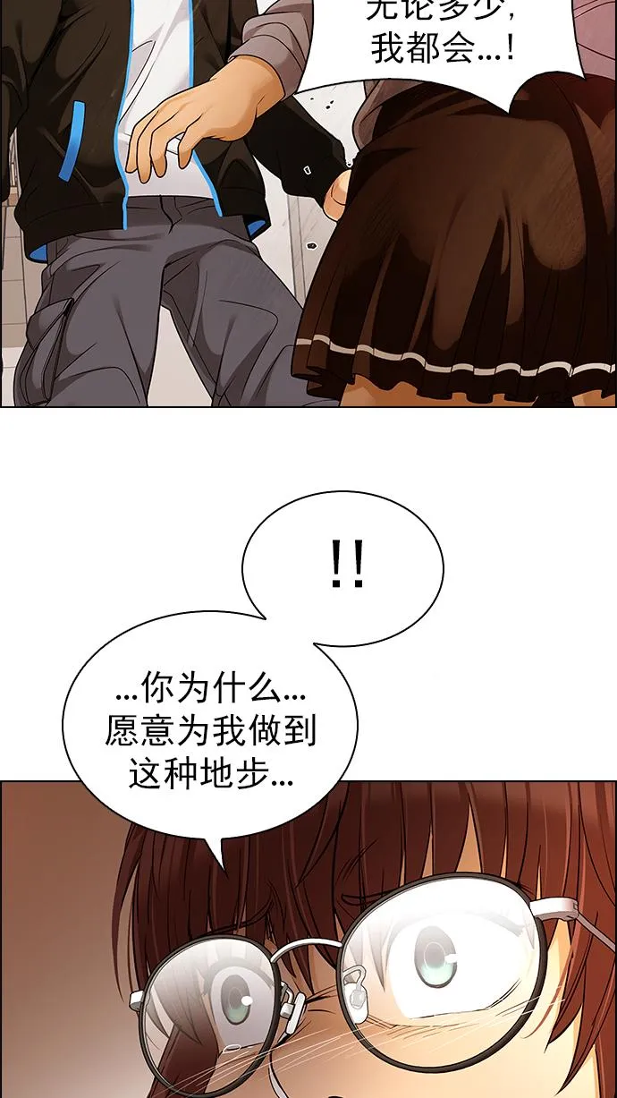 [第273话] 梦醒（9） 第98页