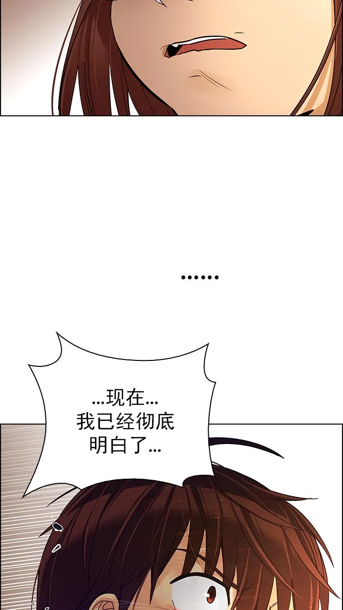 [第273话] 梦醒（9） 第99页