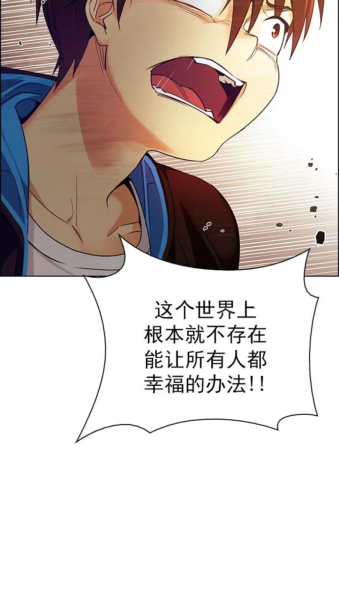 [第273话] 梦醒（9） 第100页