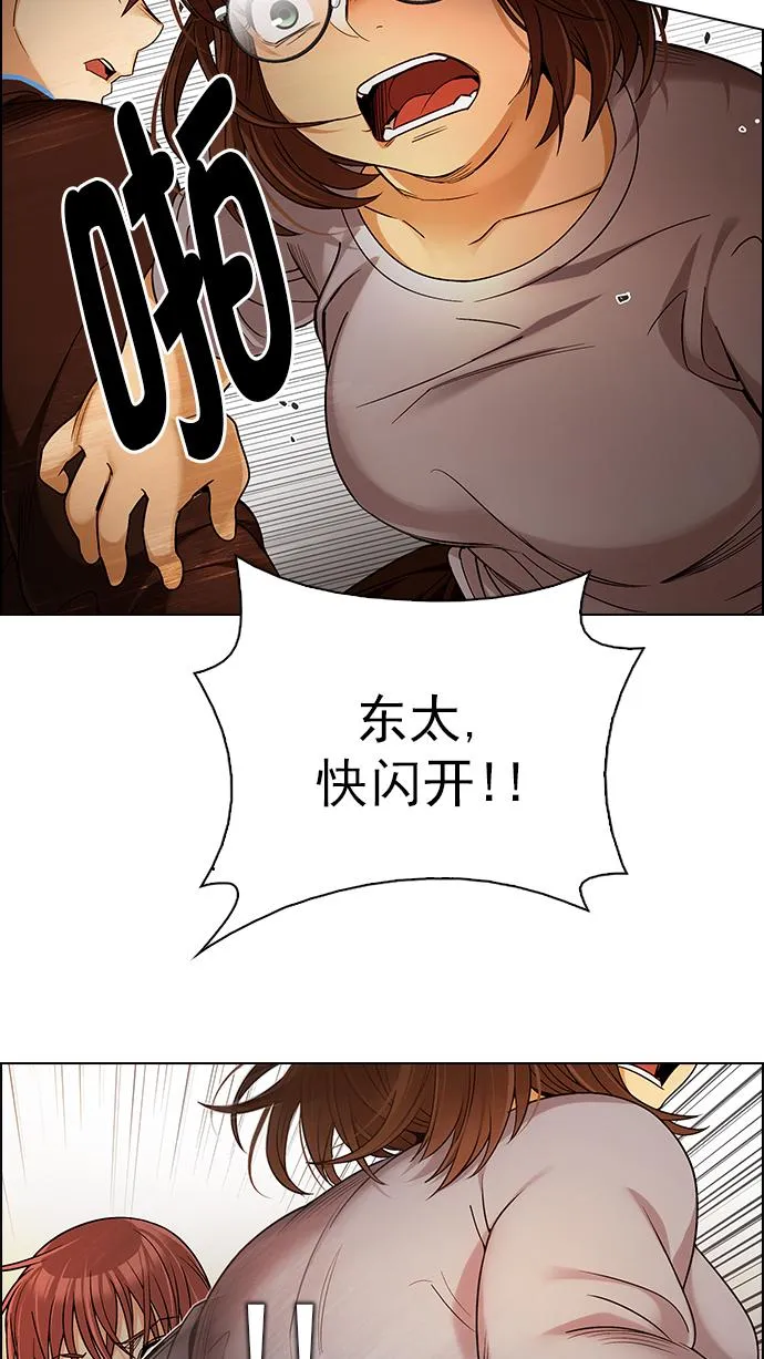 [第273话] 梦醒（9） 第110页