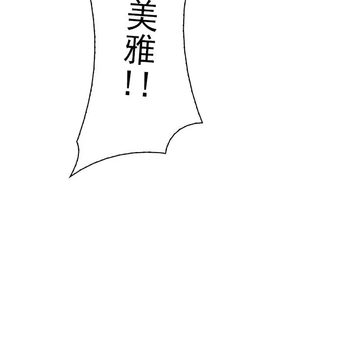 [第273话] 梦醒（9） 第116页