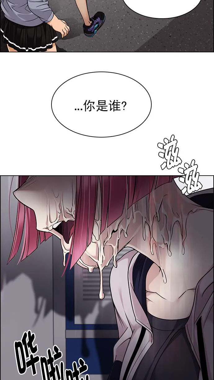 [第272话] 梦醒（8） 第7页