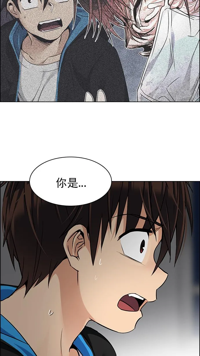 [第272话] 梦醒（8） 第9页