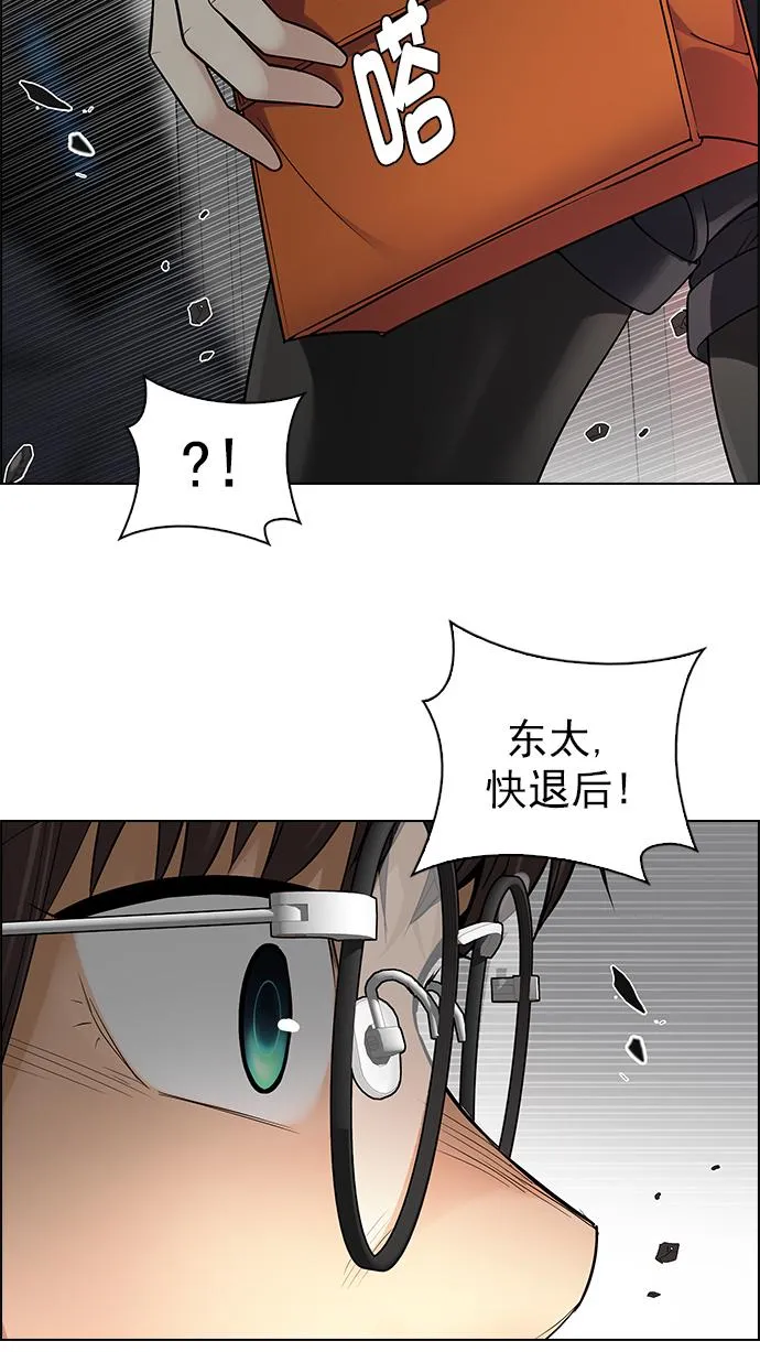 [第272话] 梦醒（8） 第11页