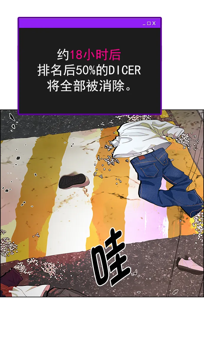 [第272话] 梦醒（8） 第20页