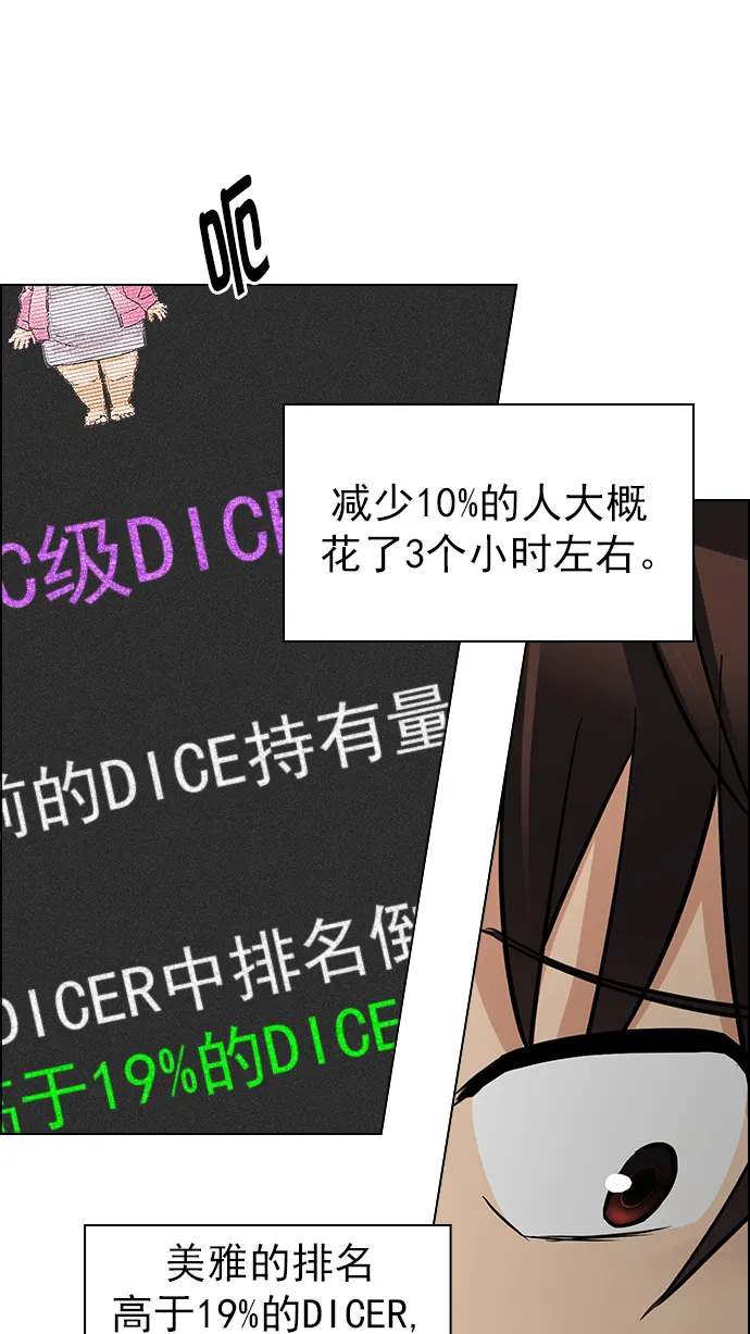 [第272话] 梦醒（8） 第33页