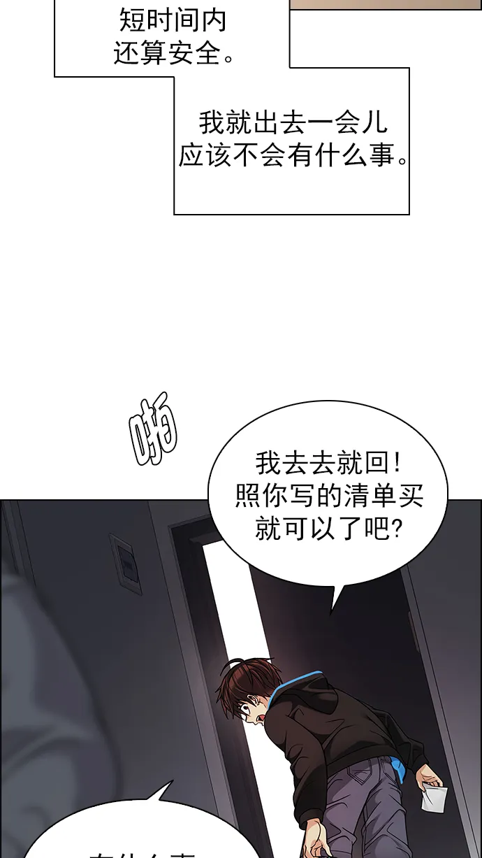[第272话] 梦醒（8） 第34页
