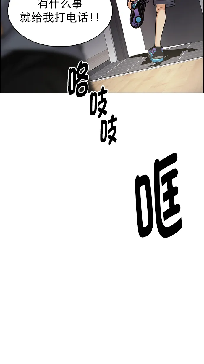 [第272话] 梦醒（8） 第35页