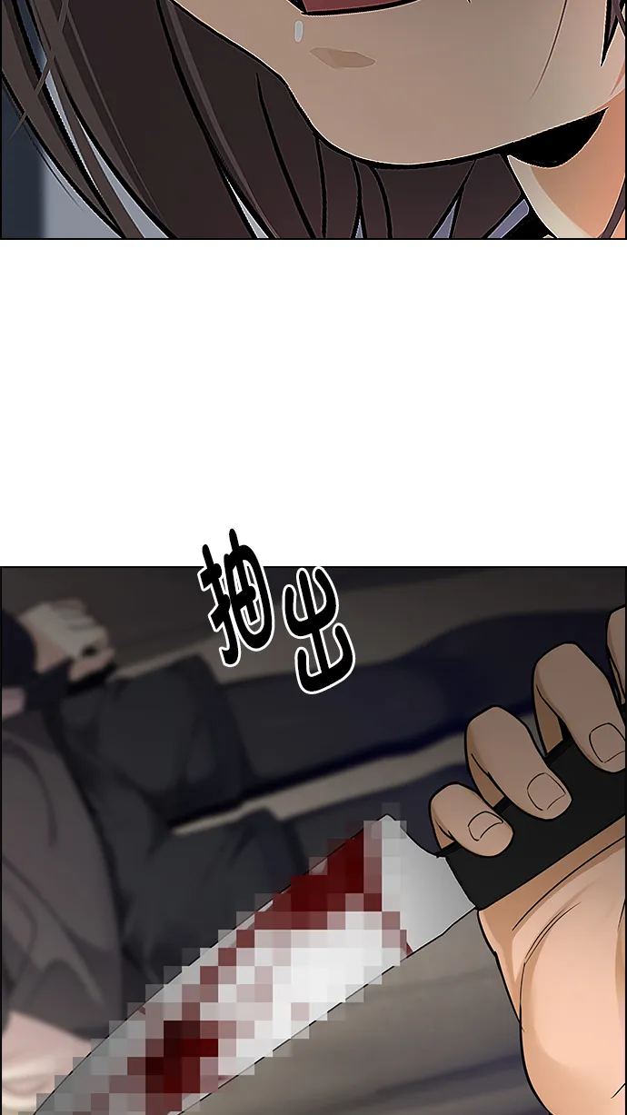 [第272话] 梦醒（8） 第39页