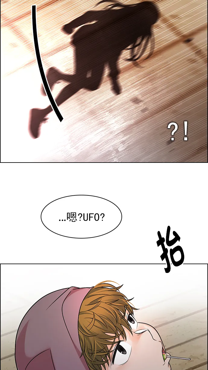 [第272话] 梦醒（8） 第44页