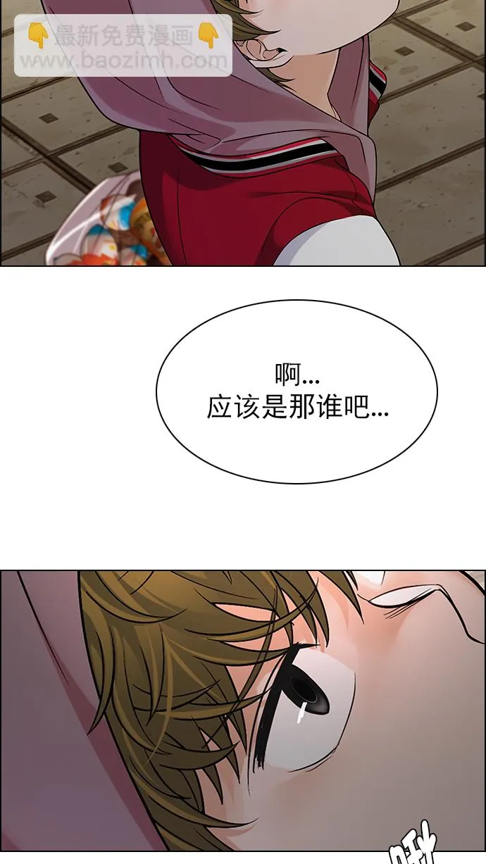 [第272话] 梦醒（8） 第45页