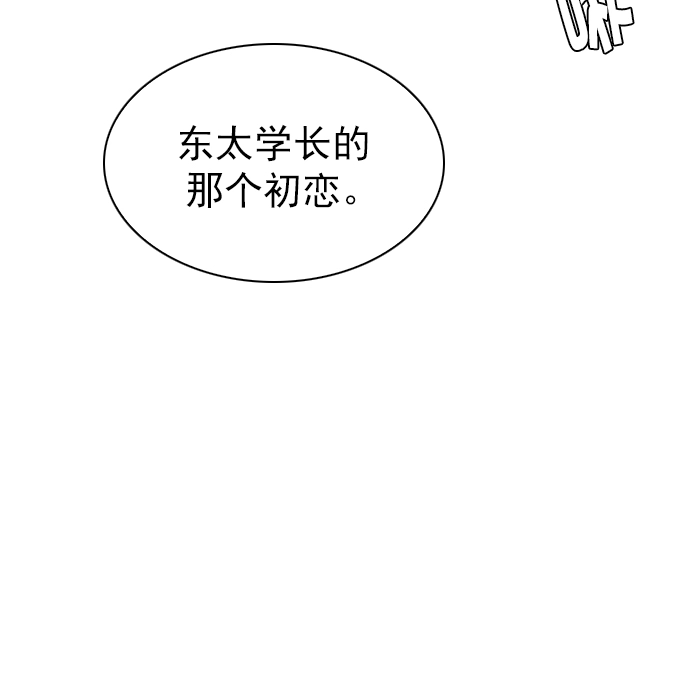 [第272话] 梦醒（8） 第46页