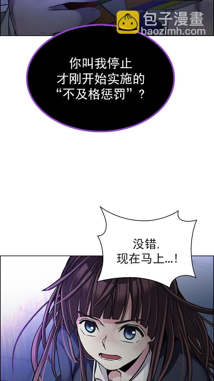 [第272话] 梦醒（8） 第50页