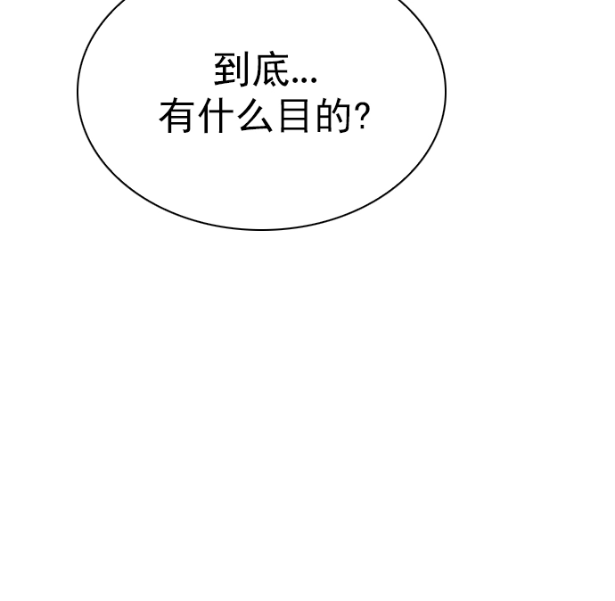 [第272话] 梦醒（8） 第59页