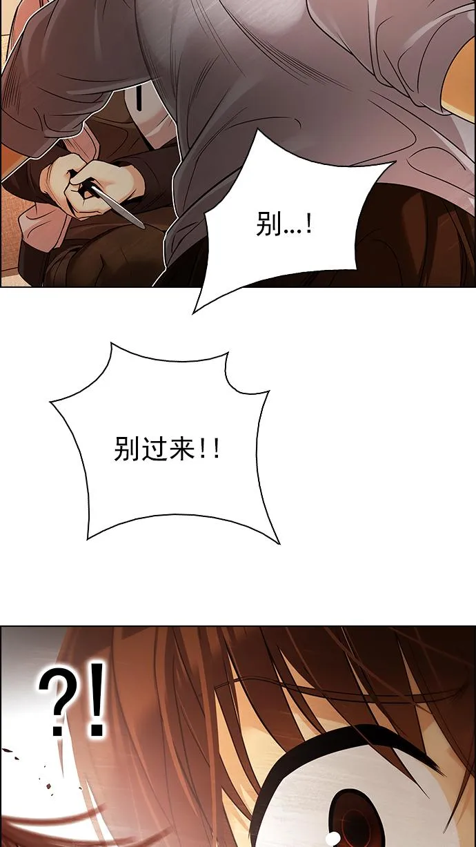 [第274话] 我为人人（1） 第2页