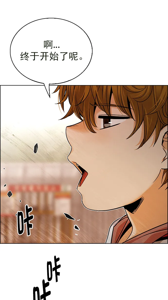 [第274话] 我为人人（1） 第23页