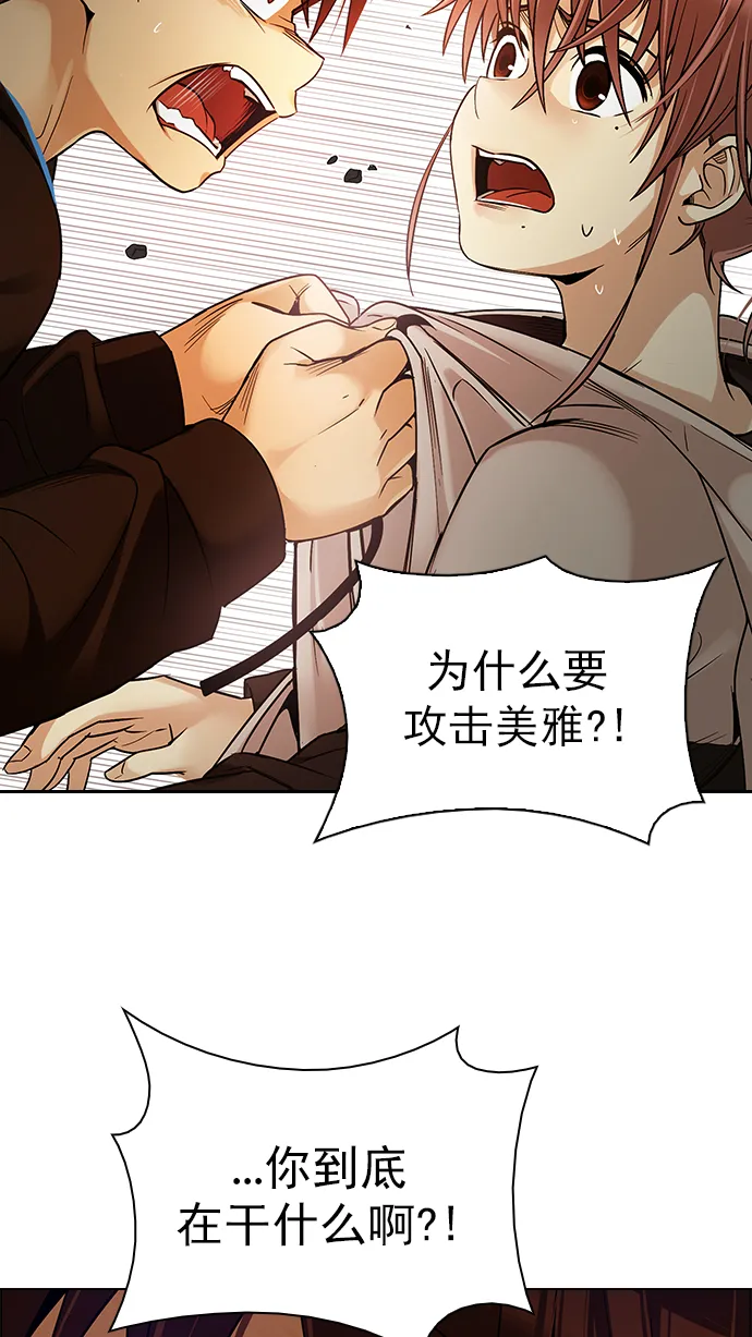 [第274话] 我为人人（1） 第39页