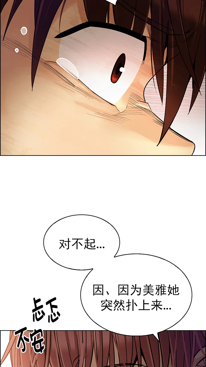 [第274话] 我为人人（1） 第40页