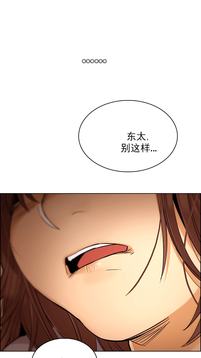 [第274话] 我为人人（1） 第46页