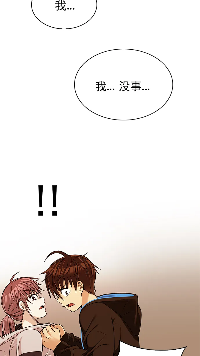 [第274话] 我为人人（1） 第47页