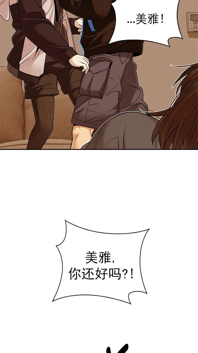 [第274话] 我为人人（1） 第48页